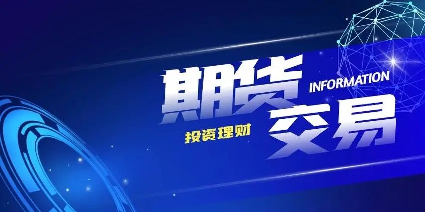 赵宇：期货基础知识一点库资源-致力于各大收费VIP教程和网赚项目分享一点库资源