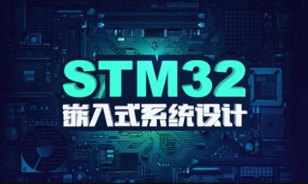 stm32F4开发教程嵌入式系统设计   价值1388元一点库资源-致力于各大收费VIP教程和网赚项目分享一点库资源